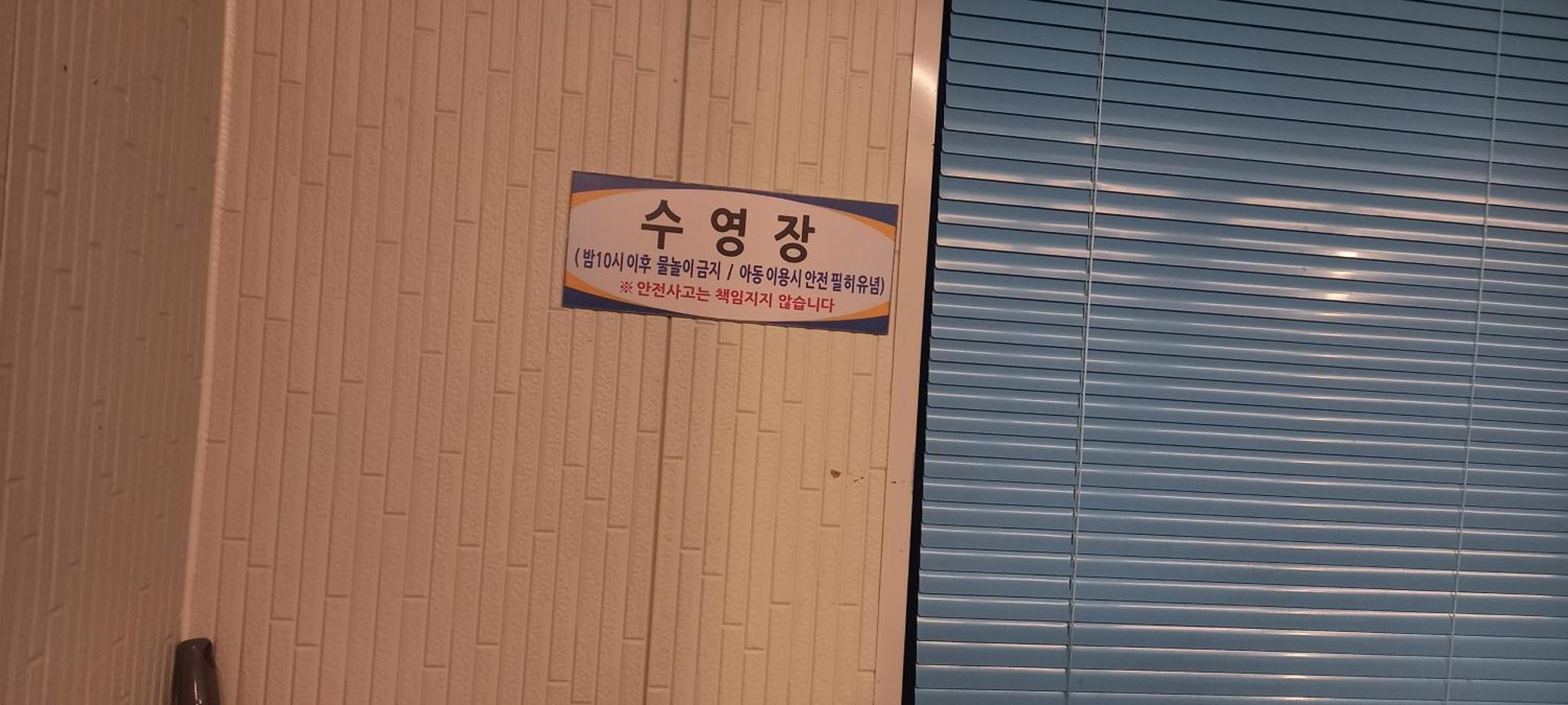 Hamdeok Pool Villa Pension Jeju Eksteriør billede